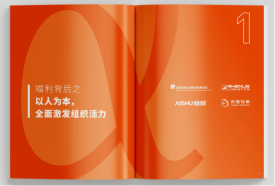 企業福利