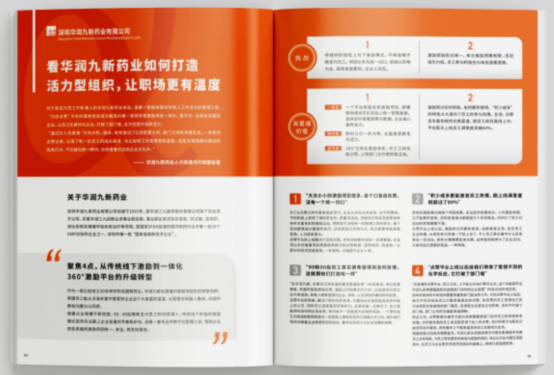 企業福利
