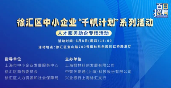 中智關愛通