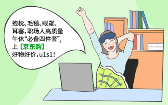 員工福利