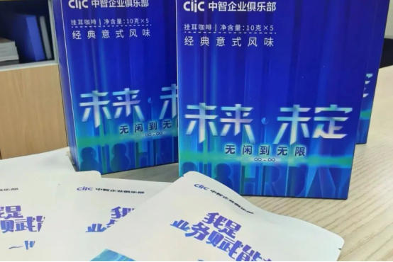 中智關愛通