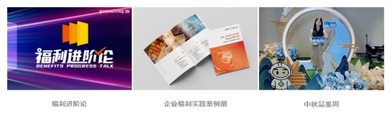 中智關愛通