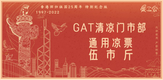 員工福利
