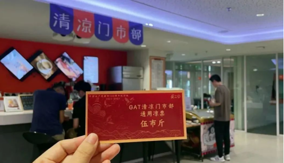 員工福利