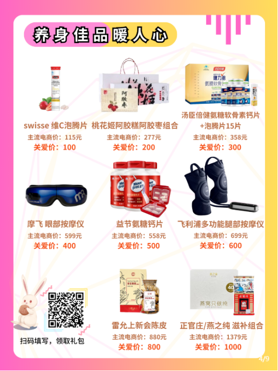 中秋員工禮品