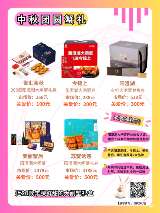 中秋員工禮品