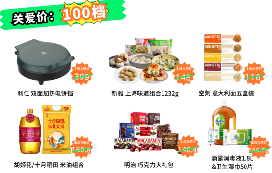 中秋福利