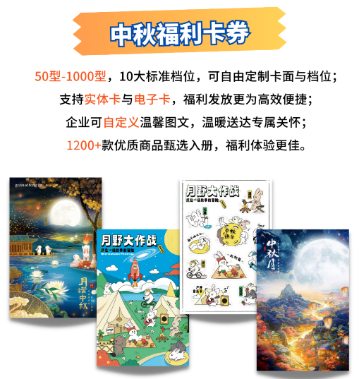 企業(yè)福利