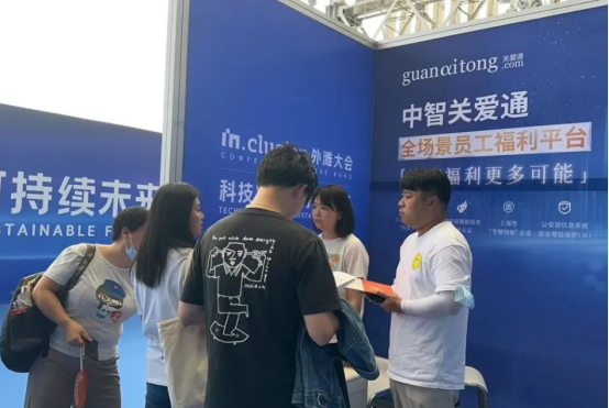 員工福利平臺