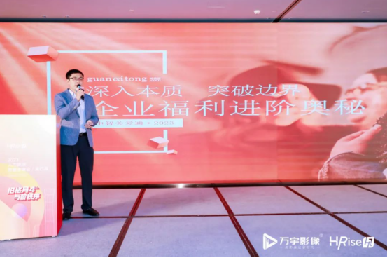 員工福利平臺