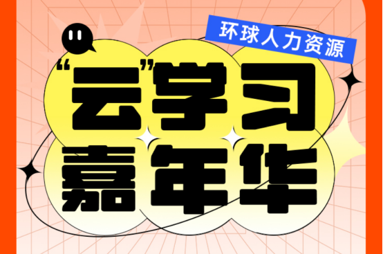 員工福利平臺