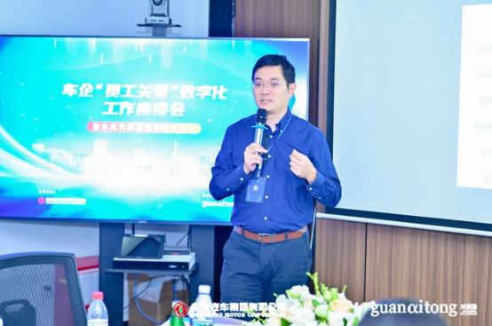 員工關愛