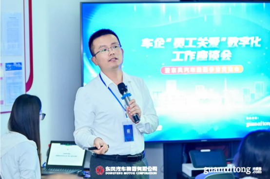 員工關愛