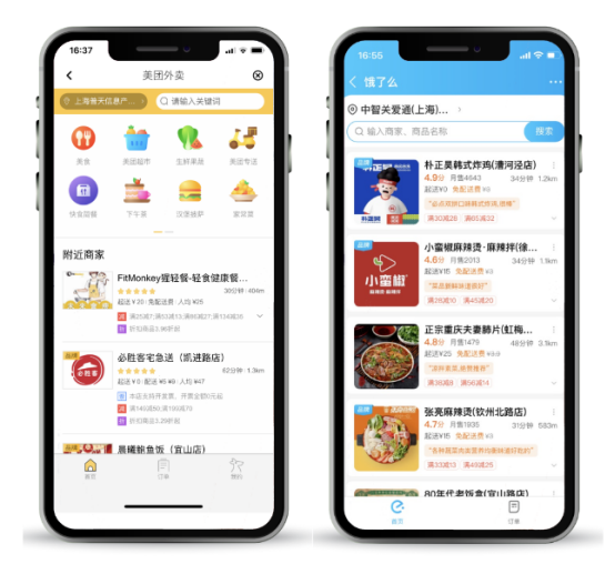 企業用餐