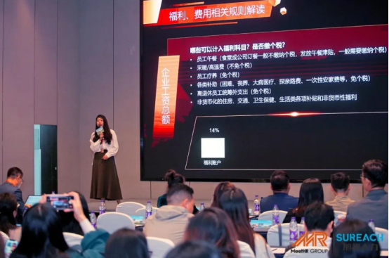 員工福利平臺