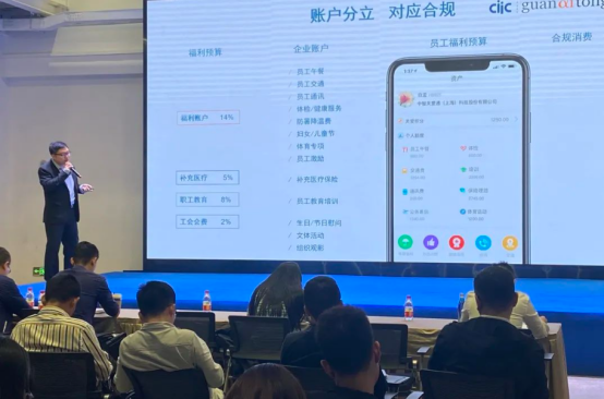 員工福利平臺