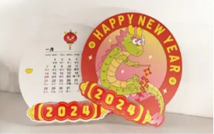 員工新年福利