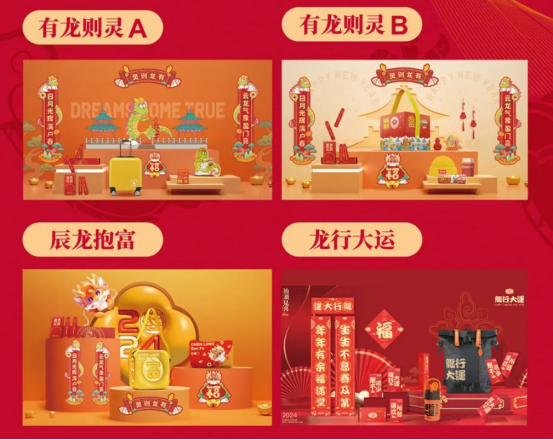 員工新年福利
