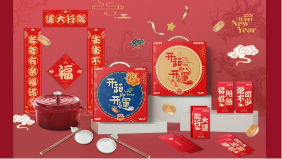 新年員工福利