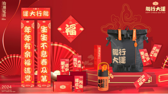 新年員工福利