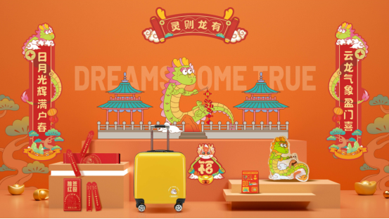 新年員工福利