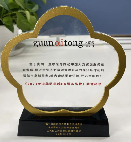 員工福利平臺