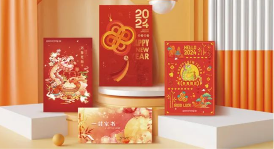 員工新年福利