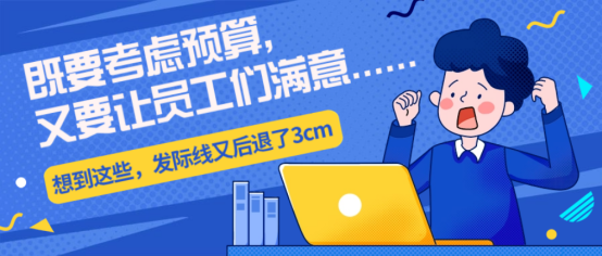 企業員工禮品