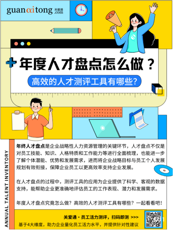 員工服務平臺