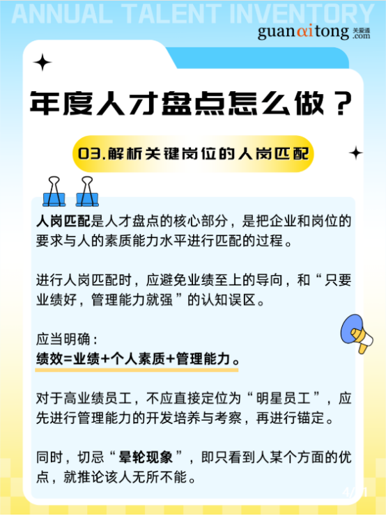 員工服務平臺