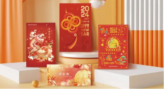 員工新年福利