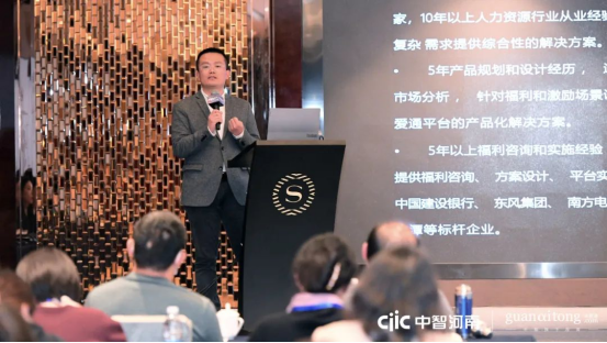 員工福利平臺