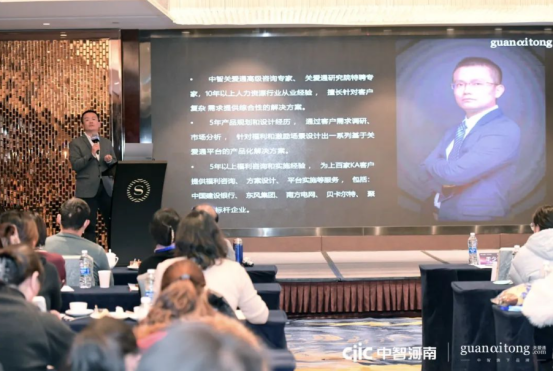 員工福利平臺