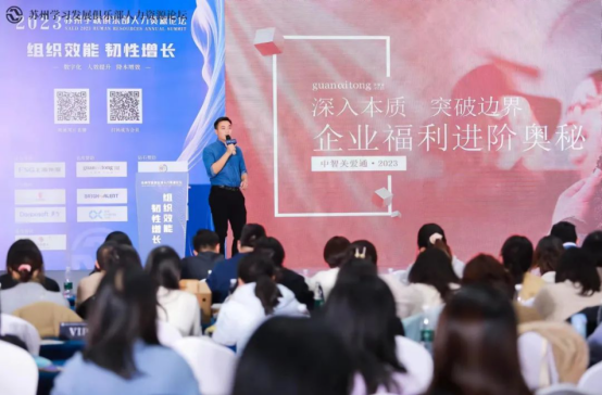 員工福利平臺
