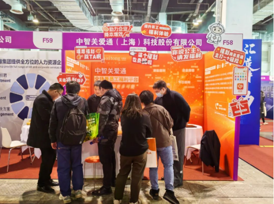 員工關愛