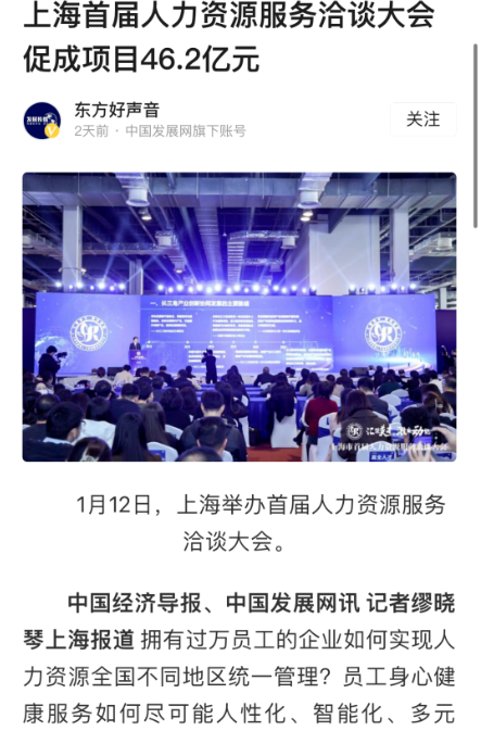 員工關愛