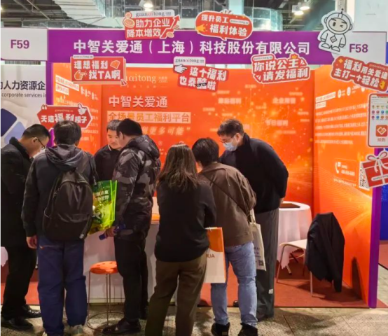 企業福利