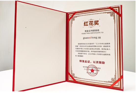 企業福利