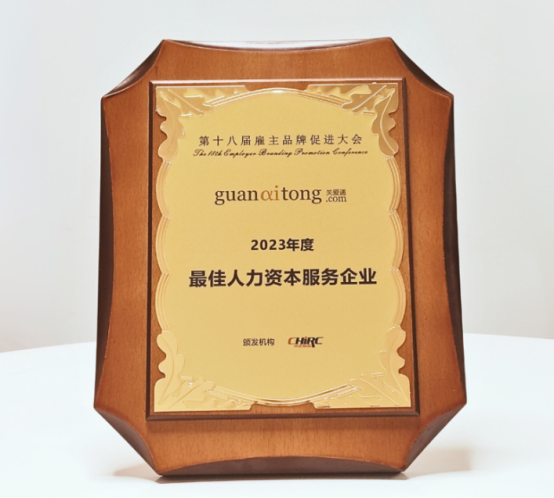 企業福利