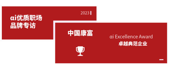 員工關愛