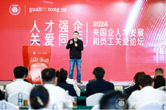 員工關愛