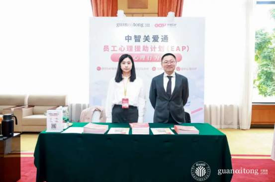 員工關愛