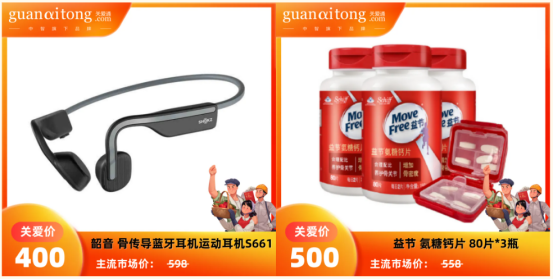 員工福利平臺