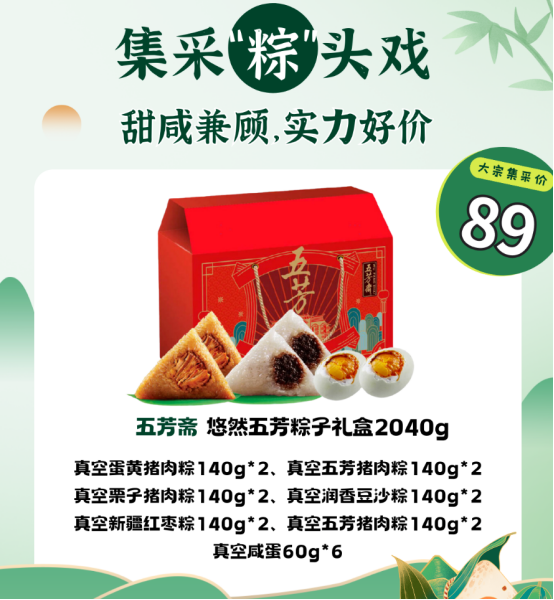 員工關愛