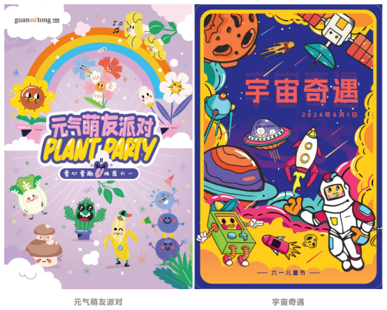 員工節(jié)日福利
