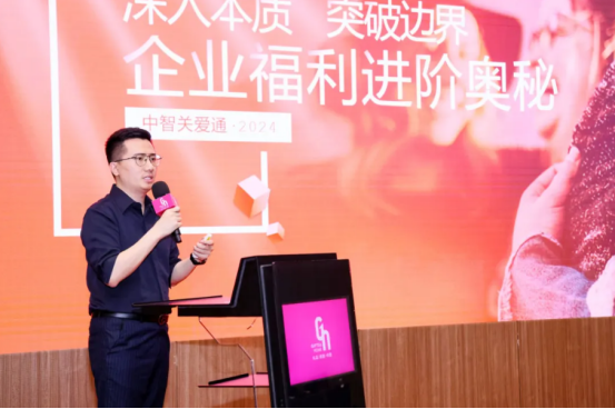 員工福利平臺