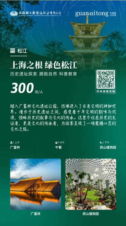 工會福利