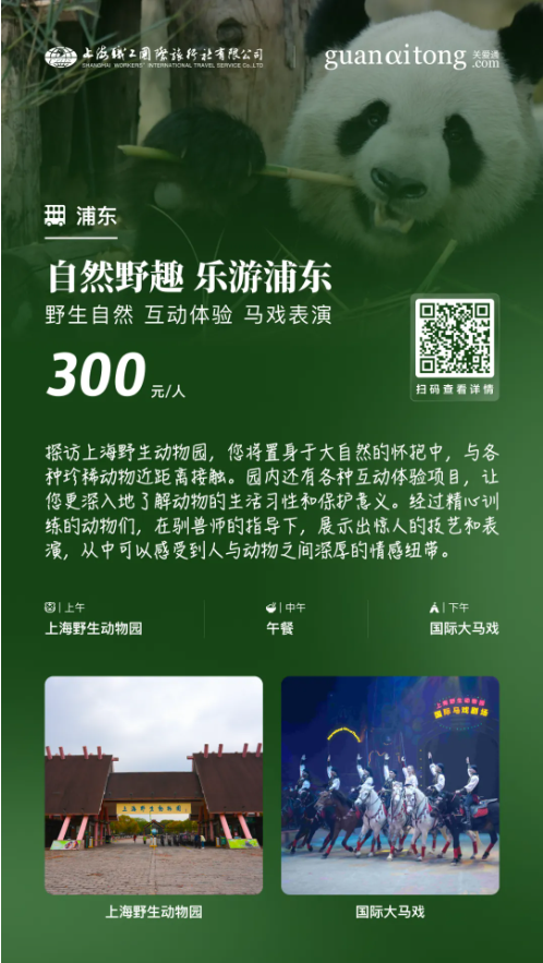 工會福利