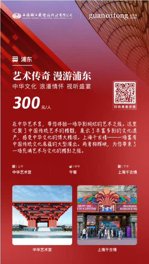 工會福利