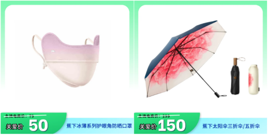 員工夏日福利